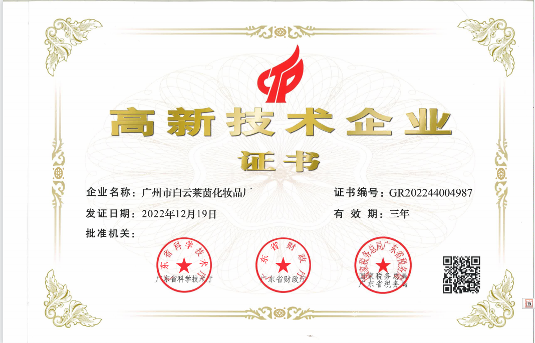 Nhà máy Rhine đạt danh hiệu 'Doanh nghiệp công nghệ cao'