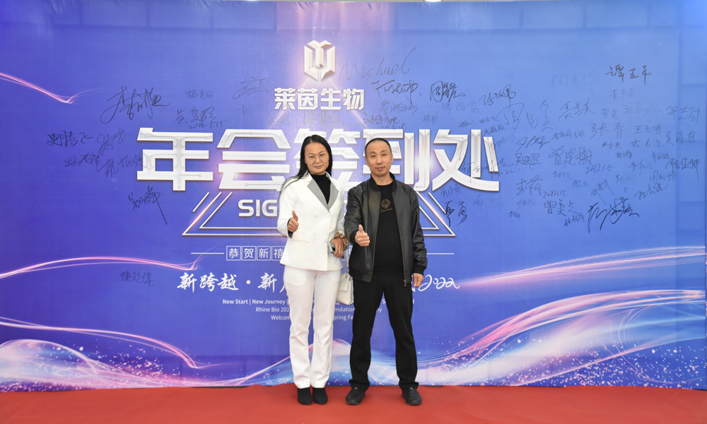 Rhine Cosmetics tổ chức Hội nghị thường niên năm 2021