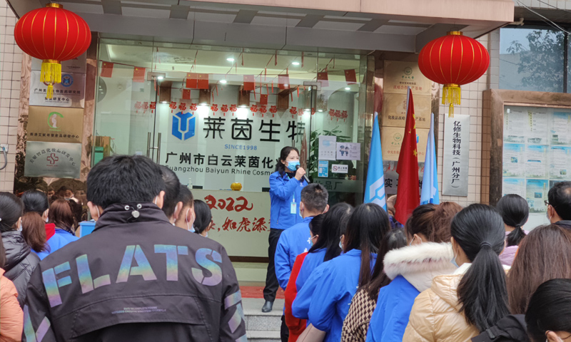 Ngày làm việc đầu tiên của Rhine Cosmetics 2022